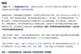 语雀，这波故障，放眼整个互联网也是炸裂般的存在。图片