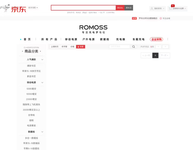 这个排名第一的充电宝，把全体网友都惹怒了