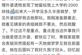 没想到这么多人遇到过奇怪的事情啊！网友：救命之恩定当涌泉相报图片