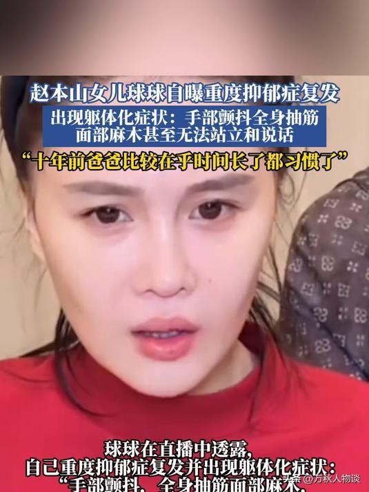 有钱有什么用?68岁赵本山近况曝光，三人打伞伺候，女儿是心头病
