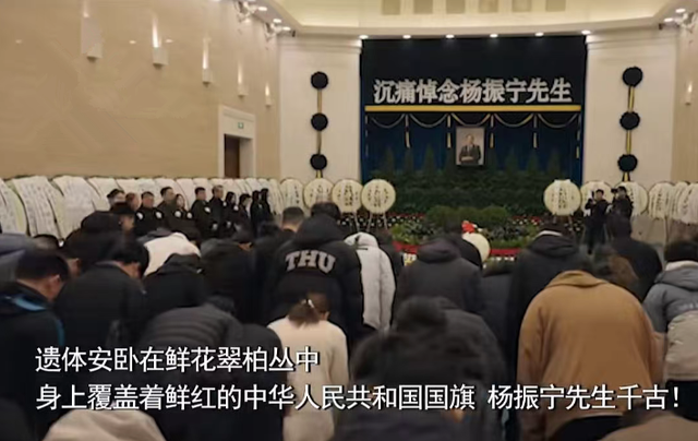 杨振宁葬礼：翁帆哭到眼通红，74岁长子缺席，孙辈抱遗像送行