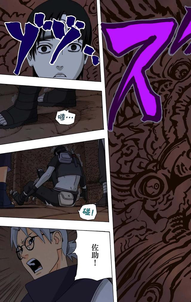 火影忍者 全彩版 第三十四卷