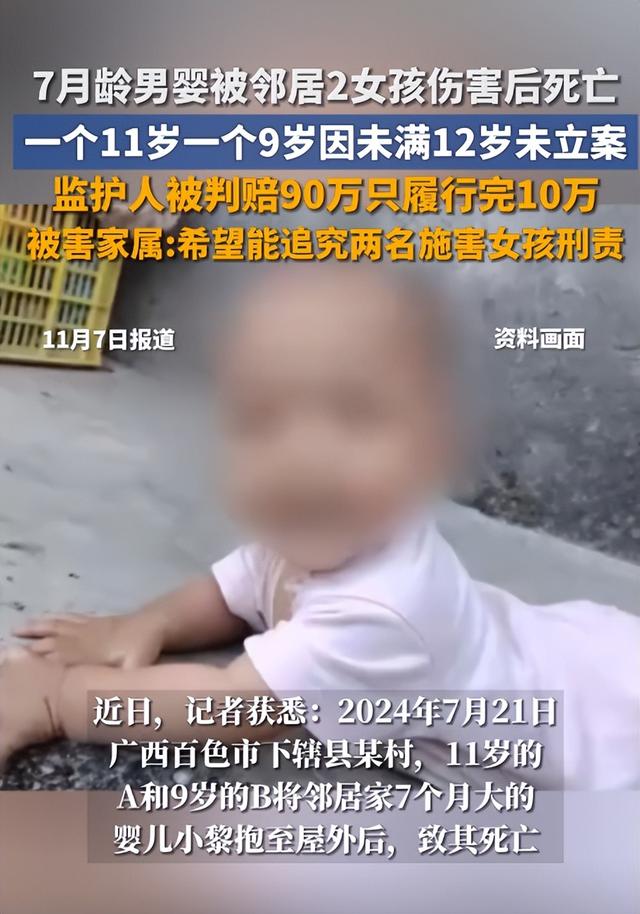 两名女孩对婴儿施暴致死！监控传来的对话更加让人难以相信，事后两位女孩还无刑事责任？