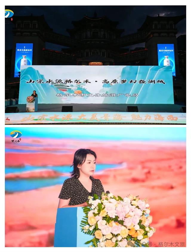 聚焦西安推介会：格尔木实力"圈粉"青海海西生态旅游再掀关注热潮