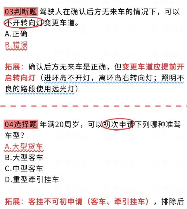 学车考驾照必看科目一通过常考知识点，掌握这十张图，科一轻松过