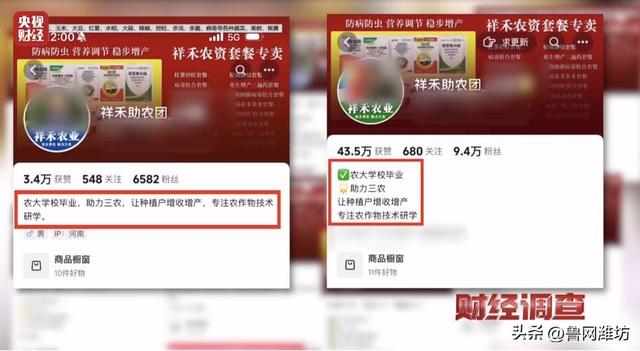 承认了！全部是演的！坑农害农，尽是胡诌！网友怒斥：有没有良心？