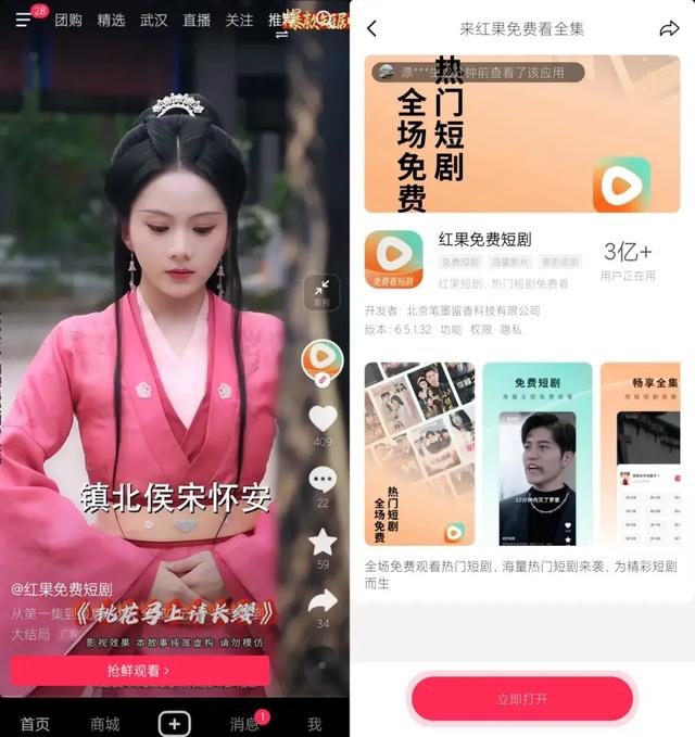 “抖音短剧”爆了！张一鸣又出了一个王炸