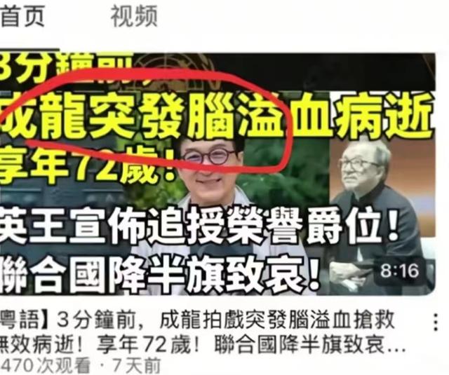 被迫去世？这次，官媒发文曝光成龙的真实现状，韩红的话有人信了