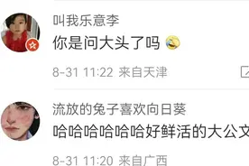 敢信，港媒搞不清楚莎莎在哪里？图片