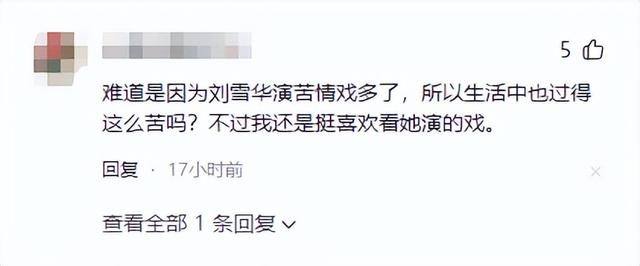 65岁刘雪华近照曝光！晚年生活无儿无女独居12年，有再多钱也没用