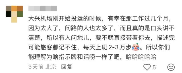 中国•老北京•大兴机场的活人感到底有多强?