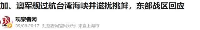 澳军连开3枪，踩踏中国红线，解放军接下挑战书，兵力已一路北上