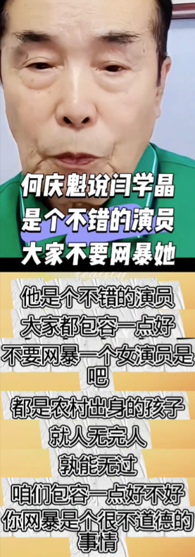 闫学晶再迎噩耗！被实名举报偷税，何庆魁儿子被扒	，赵本山心凉了