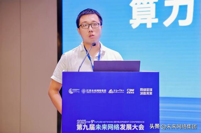 共创“东数西算”发展新格局 未来网络助力东数西算论坛成功举办