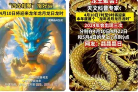 “四龙相聚日的传说与祈愿：揭秘干支历法中的吉祥时刻”图片
