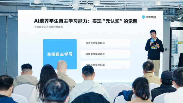 洋葱学园发布自学破壁计划1.0：多智能体架构落地推进AI自主学习