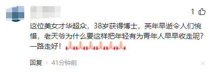 38岁浙大生物博士张为艳去世，丈夫待业，有俩年幼孩子，死因惋惜