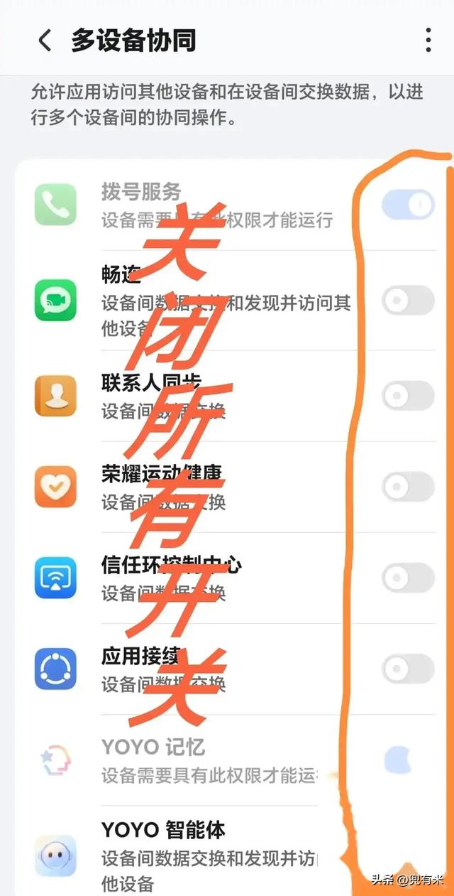 手机明明在手上却被远程操控？关掉这个开关	，骗子只能干瞪眼