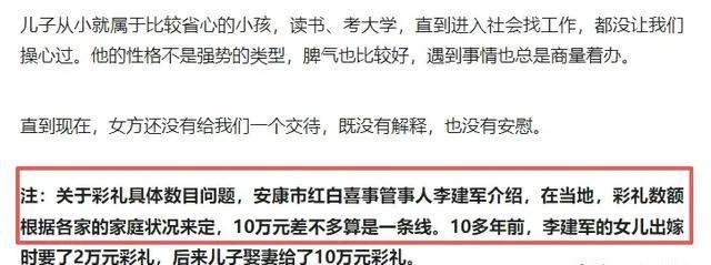 跳河新郎母亲发声！舆论大反转，不止是钱这么简单，更多隐情曝光