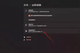 利用阿里云99元服务器自建VPN网络实现RDP远控家里电脑图片
