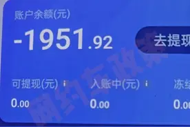 司机拿捏平台，疯狂取消单走线下，倒欠几千，司机：平台不会封号图片
