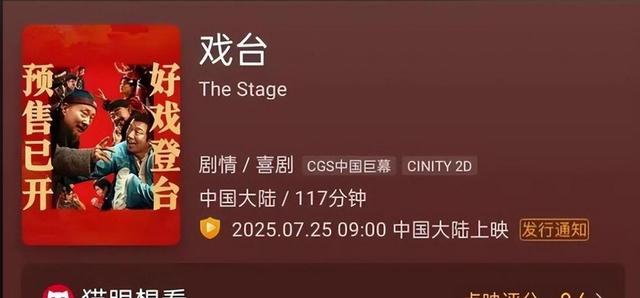 黄渤零片酬还倒贴150万，朱时茂砸进养老金，陈佩斯这部戏凭什么