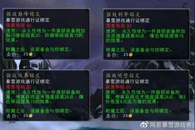 魔兽世界WLK声望附魔图片