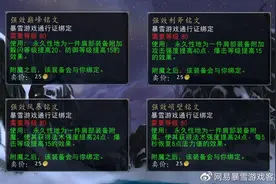 魔兽世界WLK声望附魔图片