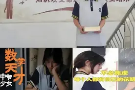 数学天才姜萍后续，决赛试题公布，质疑她作弊的集体失声图片