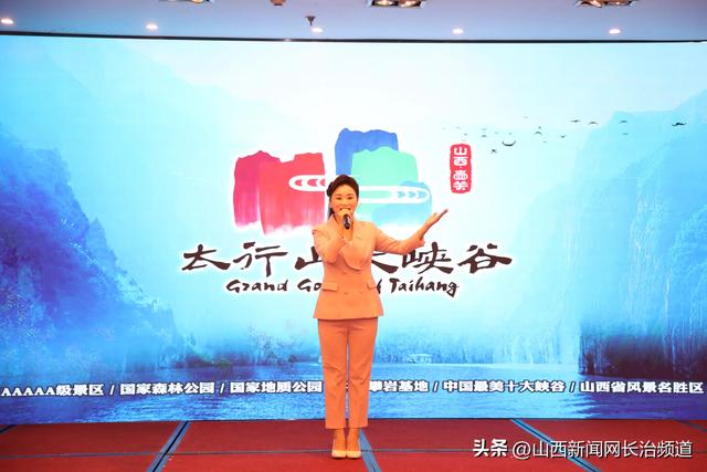 清凉长治 “晋”候重庆——长治文旅推介会在重庆圆满举行