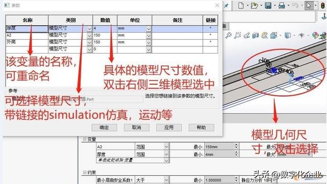 基于Solidworks有限元静应力分析使用要点综述