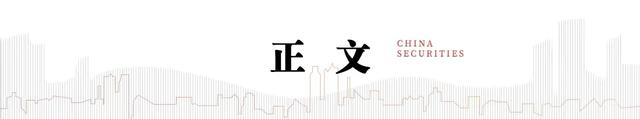 中信建投:关注新赛道轮动
