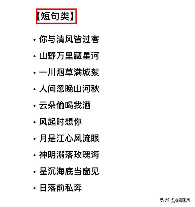 好听富有美感的微信昵称,快来收藏吧