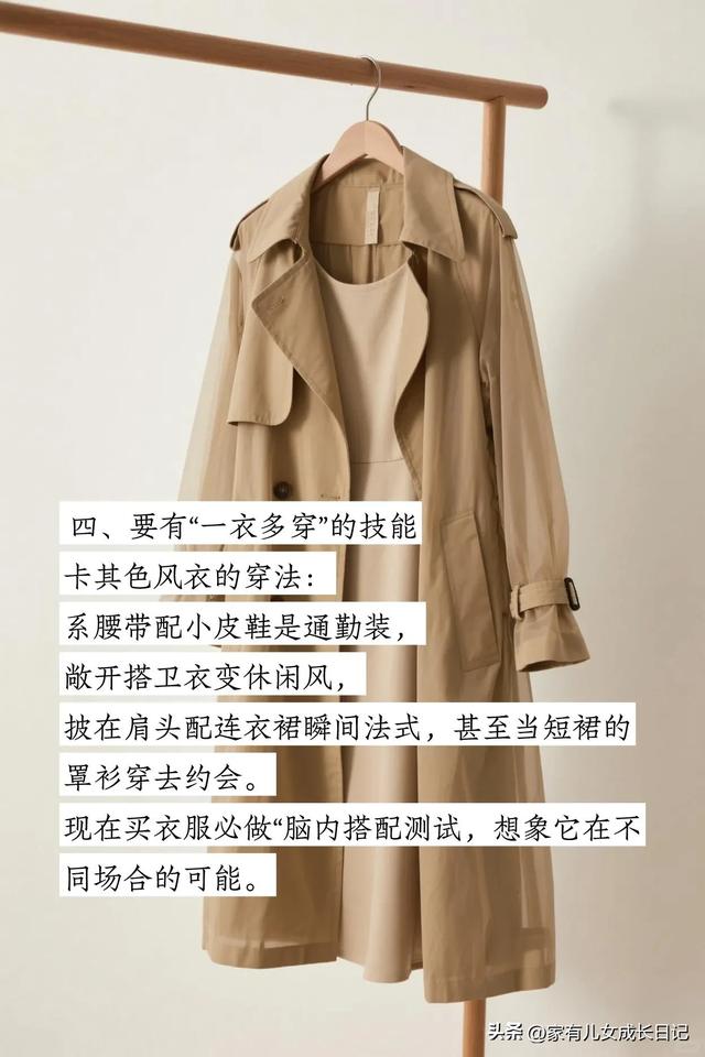 这5个方法让我衣服越买越少，却越穿越好！极简生活后的6个好处