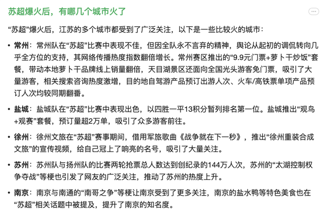 江浙沪最“野”景区，跟迪士尼抢游客