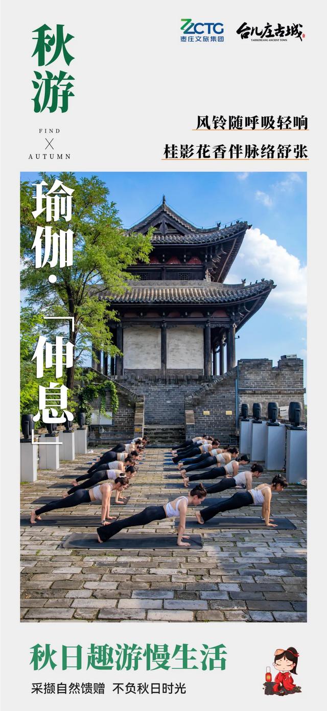秋游古城丨这座城，天生就会把人调回“慢”频道！