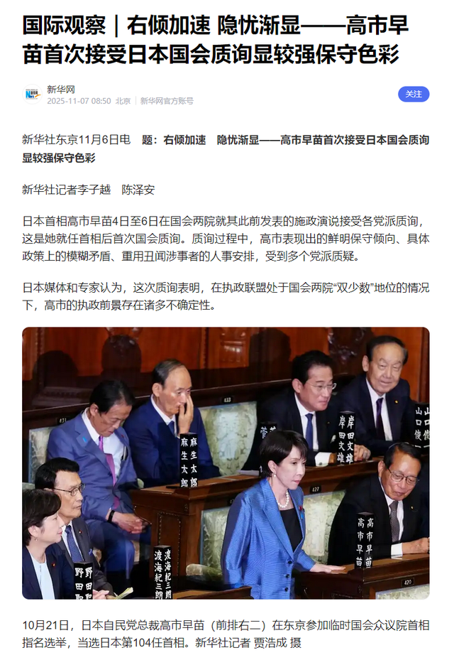 福建舰入列第2天，高市早苗对华“摊牌”：台海若开打日本将动武