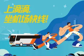 19.9元！合肥⇄新桥机场，更方便了图片
