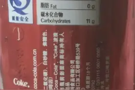 可乐为什么变难喝了，无糖0糖。碳水化合物图片