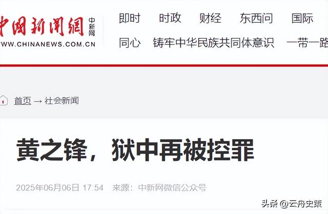 港独害人害己：黄之锋父亲贱卖房产举家飞国外，不会被世界原谅！