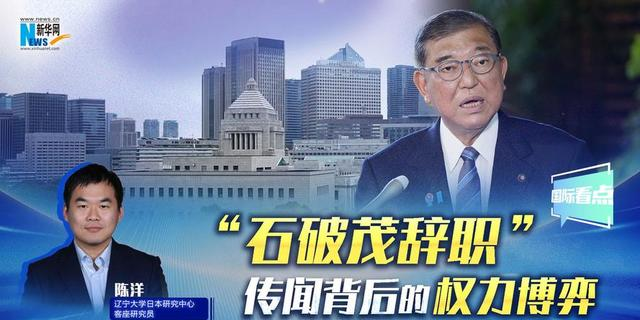 九三阅兵后第四天，日本首相“体面”辞职，临走前留给中国两句话