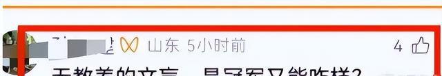 全红婵入学仅4天，担心的事再次发生，官媒：退不退由她自己决定
