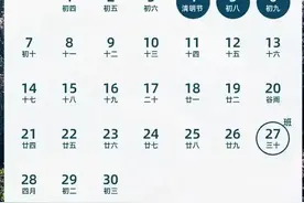 2025年放假通知, 请假攻略, 调休技巧, 节假日安排图片