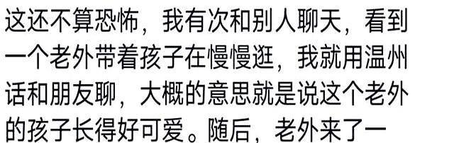 大家真的不要在国外乱说话了，原来全世界都能听懂中国话的，惊呆