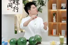 好搞笑！董宇辉直播间教大家挑西瓜，现场切瓜验货却翻车了图片