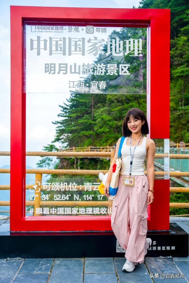 中国国家地理“红框”认证！来明月山打卡新地标！
