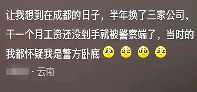 原来这些工作干了是可能会坐牢的!网友为了30万 家破人亡了。