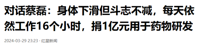 一家三代都短命？47岁蔡磊近况堪忧：全身不遂 流食续命，妻子泪崩