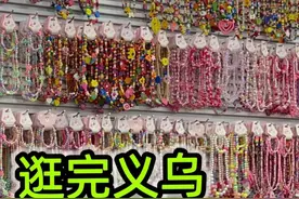 逛完义乌，价值观受到了挑战图片