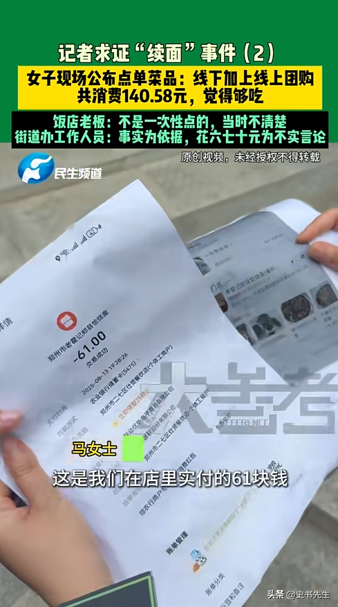 3女带4娃续面事件升级！老板阴阳顾客是七匹狼，面馆被众人围观